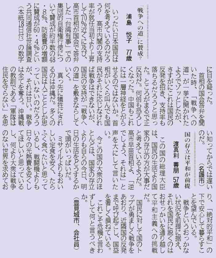 【音声データ入手】辺野古転覆事故の抗議船運航団体・共同代表が琉球新報のイベントで講演　「虚偽情報が山ほど流されている」と弁明　琉球新報に内容を問うと「お答えは差し控える」