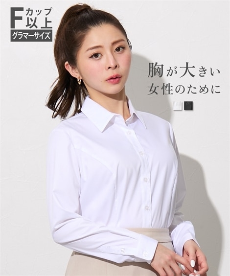 【大きい胸専用】ボタンがきちんと閉まる　長袖シャツ（事務服・制服・白シャツ） 通販【ニッセン】