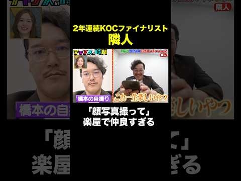 【仲良しコンビ】喧嘩したことのない隣人のやりとり #相方の喜怒哀楽引き出しチャレンジ 『 #チャンスの時間 #307 』#ABEMA で無料配信中 #千鳥 #ノブ #大悟