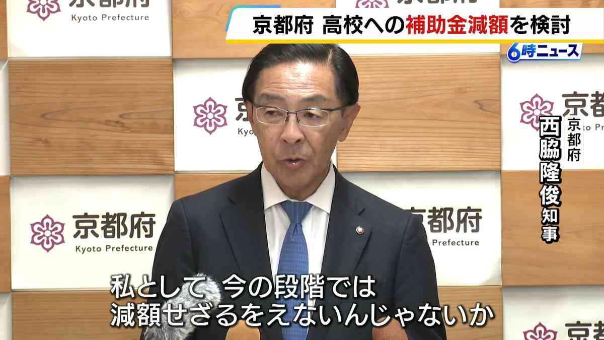 京都府が同志社国際高校への補助金減額検討…辺野古沖での転覆事故受け　京都府・西脇知事「事案の重大性等に鑑みれば減額せざるを得ないのでは」 - ライブドアニュース