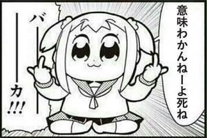 中立ぶってる人が嫌い