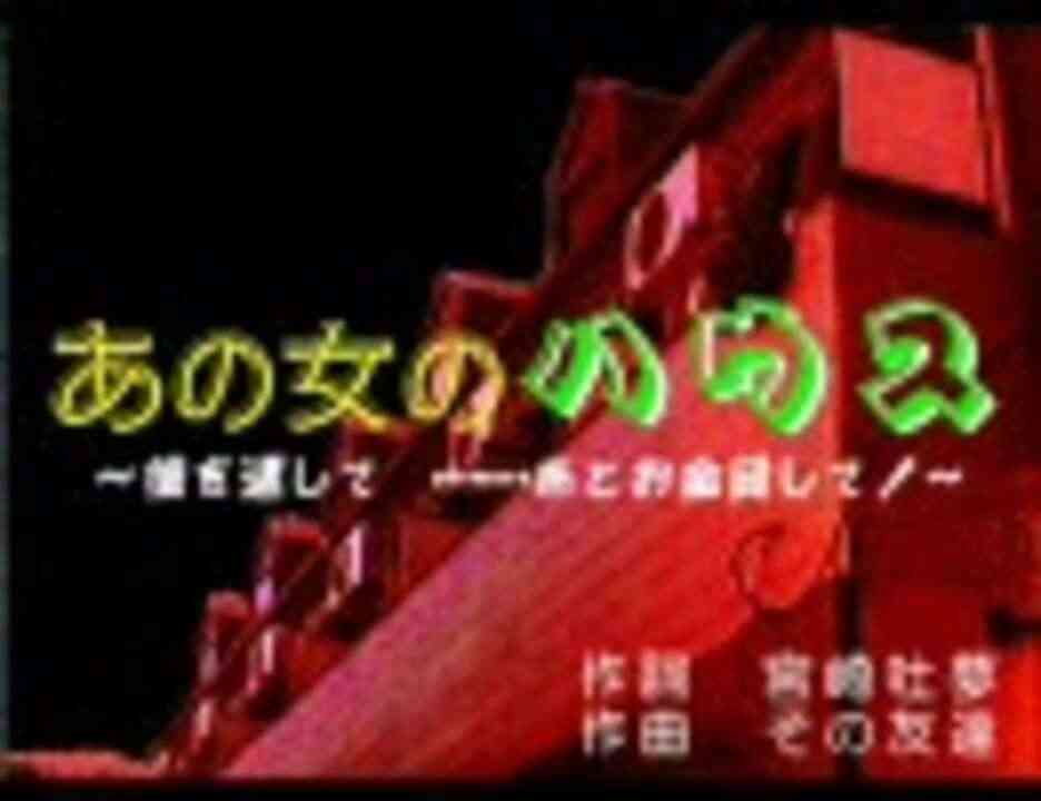 前の家を思い出してしまう