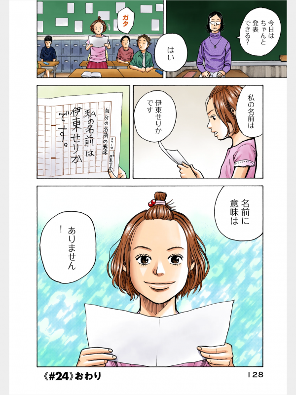 雑な名付けをした人・された人