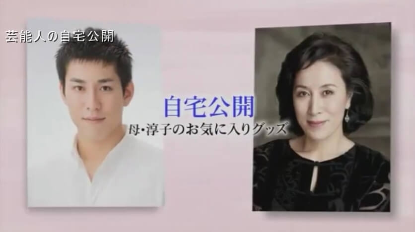 【逮捕】高畑淳子さんと高畑裕太さんの自宅と自室【画像】 | 芸能人の自宅公開まとめブログ