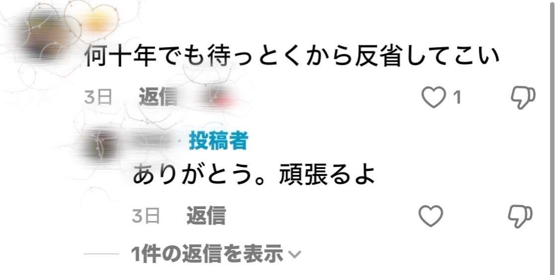 「許すことは絶対にありません」　遺族がコメント公表　栃木強殺
