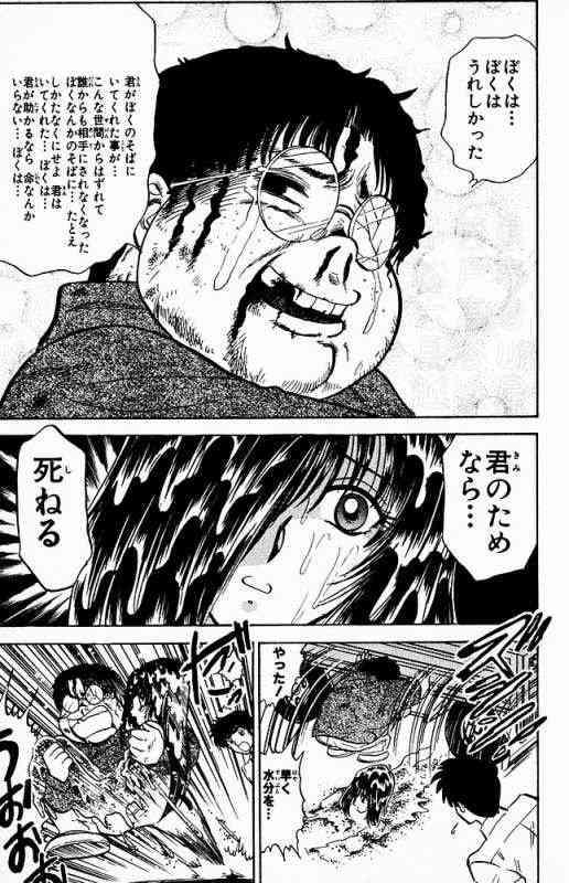 好きな少年漫画