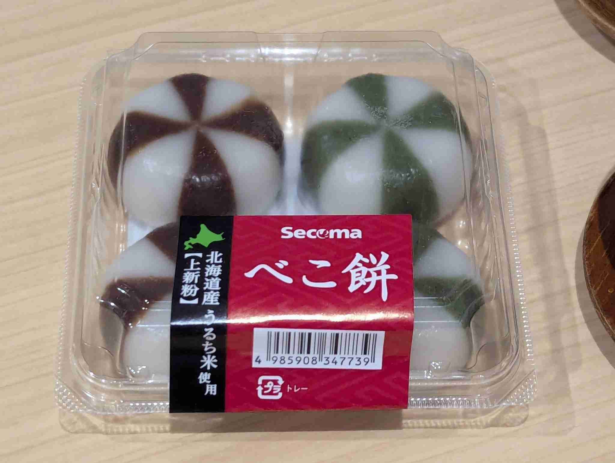 スーパーで売ってるものしりとりpart６