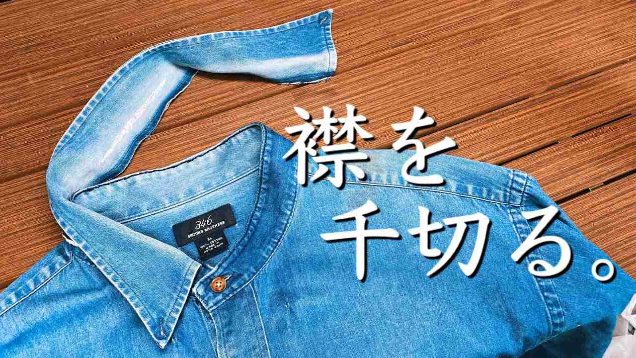 服を長年買ってきて分かったこと