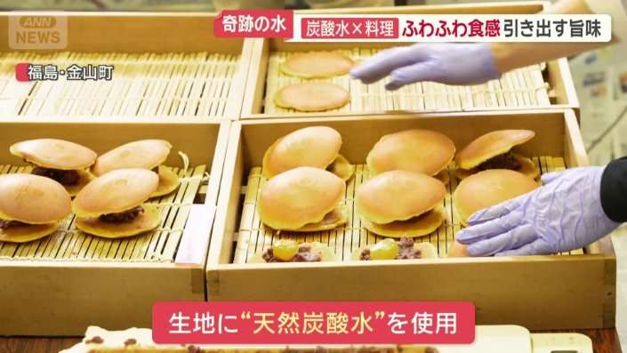 世界でも希少な「天然炭酸水」が湧き出る福島・金山町で移住者増加　料理や温泉に恩恵