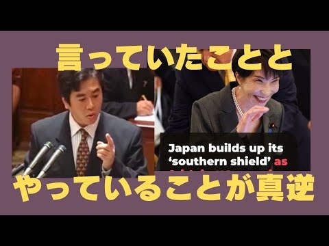 高市内閣　言っていたこととやっていることが間反対。何故？