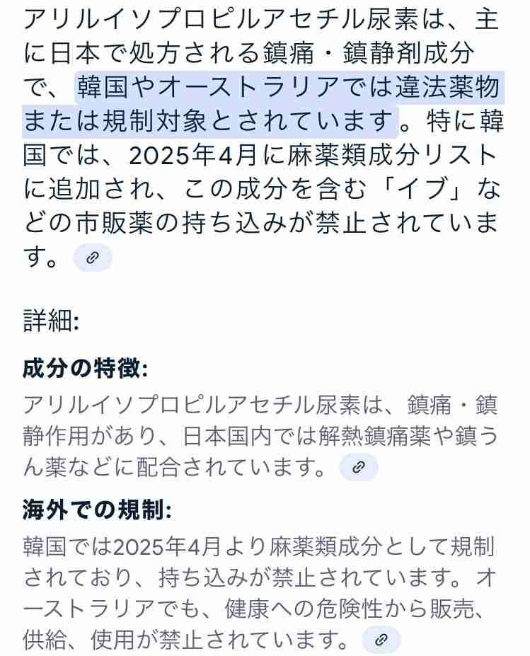 鎮痛剤、頭痛薬は何を使っていますか？