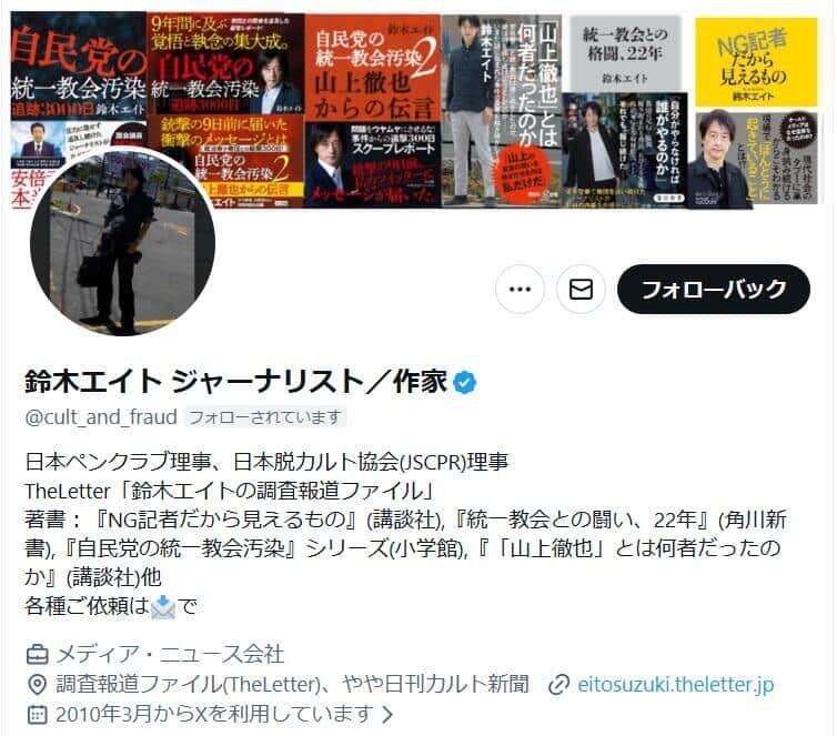 「旧統一教会にまだ支援受けてる政治家いる」鈴木エイトが『解散命令』で終わりじゃないと注意喚起: J-CAST ニュース【全文表示】