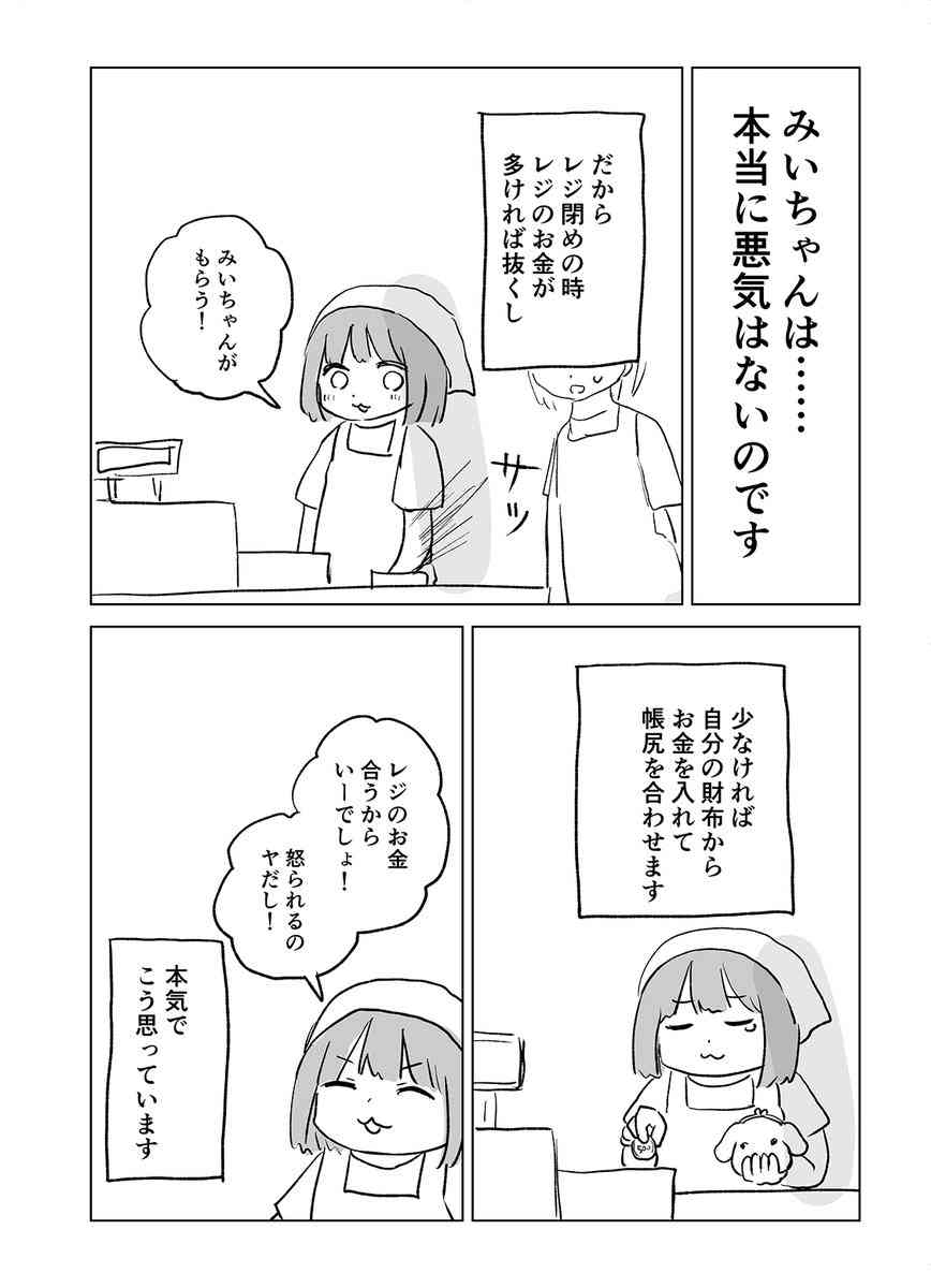 「生活費が欲しかった」大仙市にある郵便局の30代男性契約社員 つり銭を横領したとして懲戒解雇に 秋田