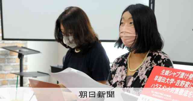 吉野家元常務「生娘シャブ漬け」発言　受講生らが抗議の署名提出：朝日新聞