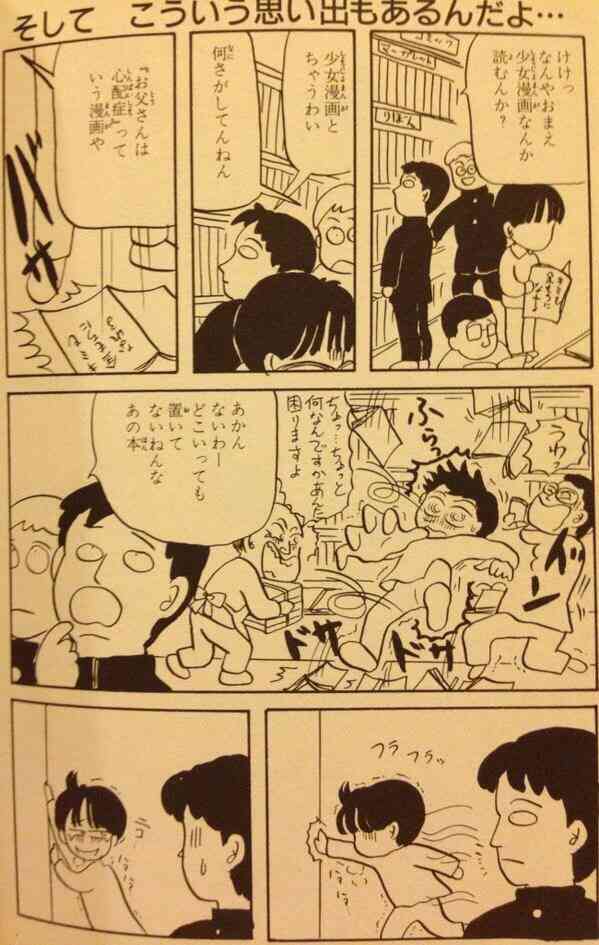 【岡田あーみん】集え！あー民Part 3