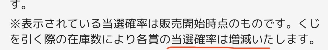「65万円使ってもA賞うさぎは出ませんでした」ちいかわのオンラインくじを777回引いたというアカウントの訴えが話題に→法律に引っかかる?規制が必要?