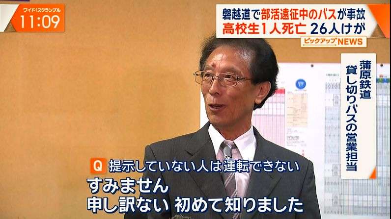 磐越道でマイクロバス絡む事故 1人死亡　少なくとも26人がけが