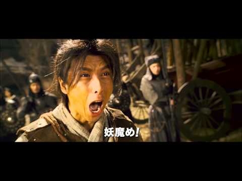 映画『画皮 あやかしの恋』日本版予告編
