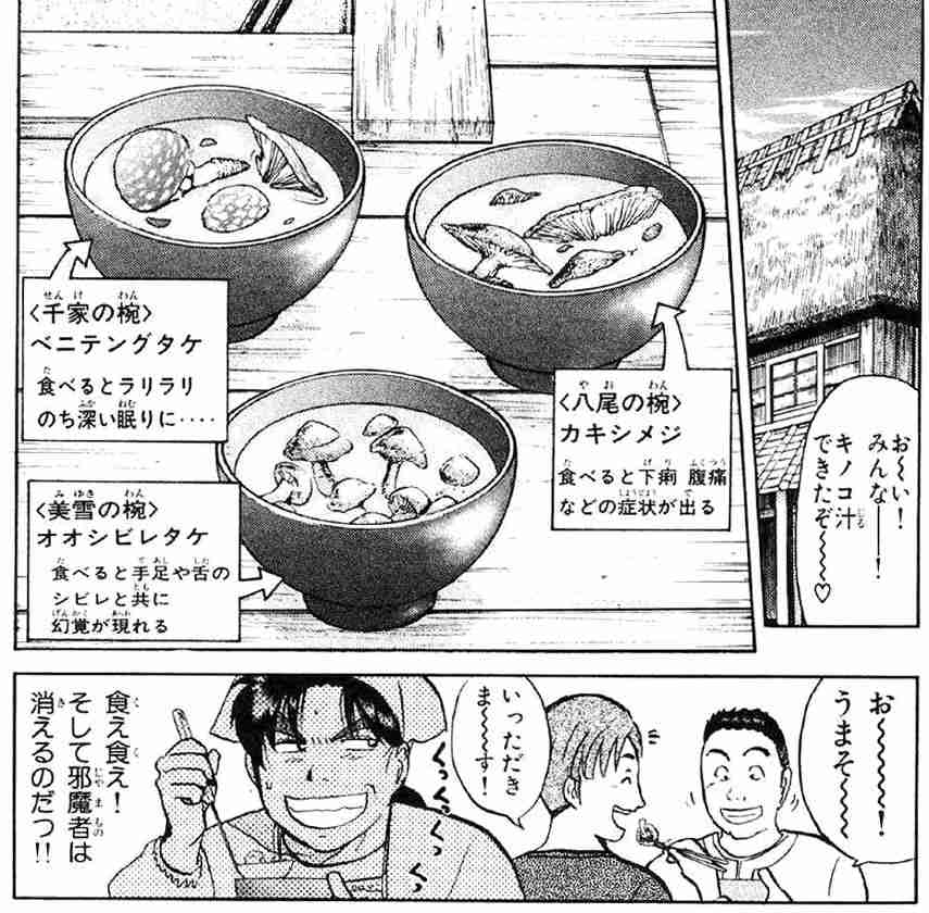 【漫画・アニメ】軽犯罪～重犯罪の自覚無しなキャラ