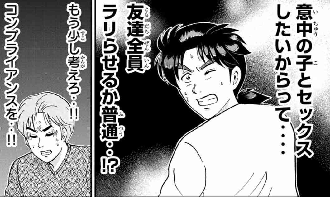 【漫画・アニメ】軽犯罪～重犯罪の自覚無しなキャラ