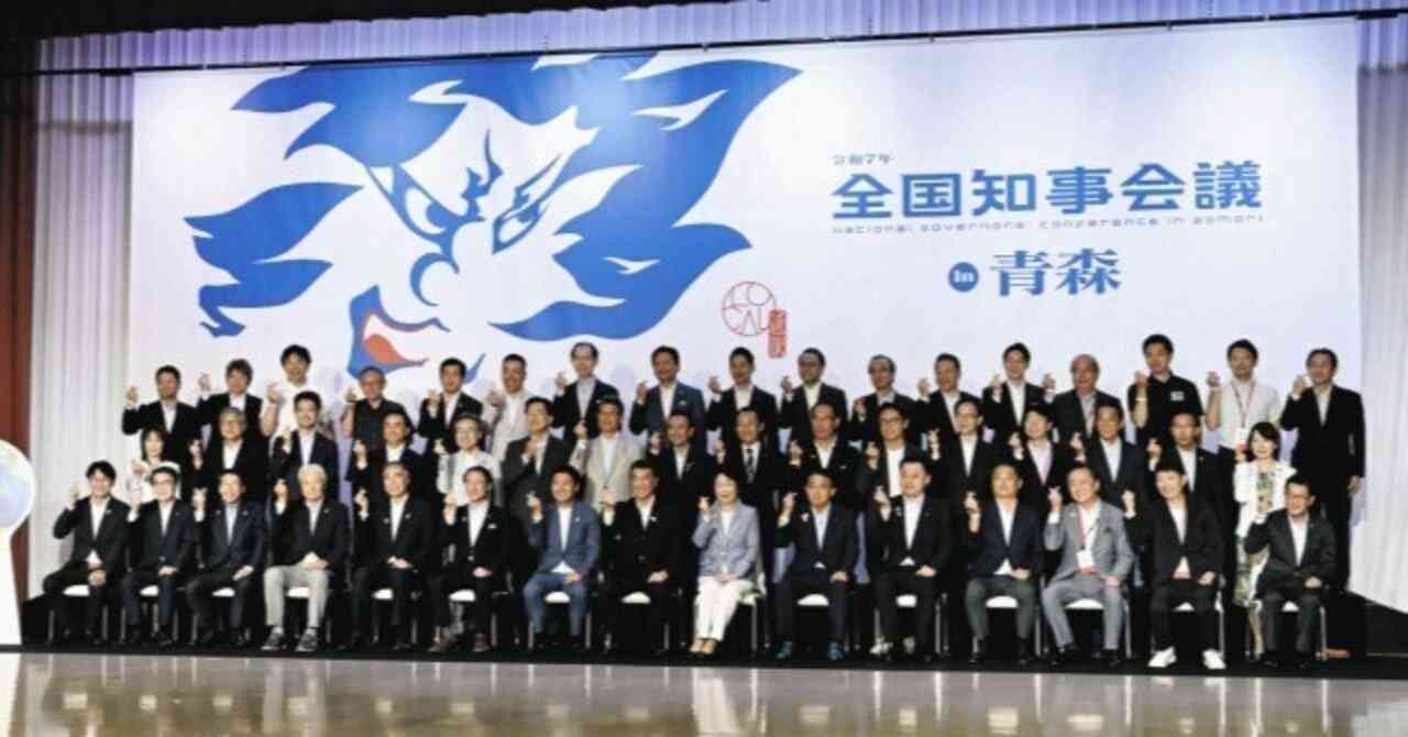 【緊急投稿】輝く❕第二回 「47都道府県知事大賞」──でも最下位はまた…｜コレクター紳士・DJトーマス