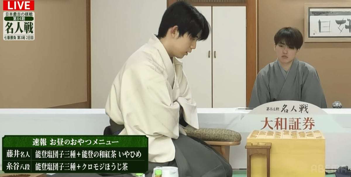 「団子もここまで進化したんか」藤井聡太名人&糸谷哲郎九段が選んだ能登の“おしゃれお団子”が話題「初めて見た」 | 将棋 | ABEMA TIMES | アベマタイムズ