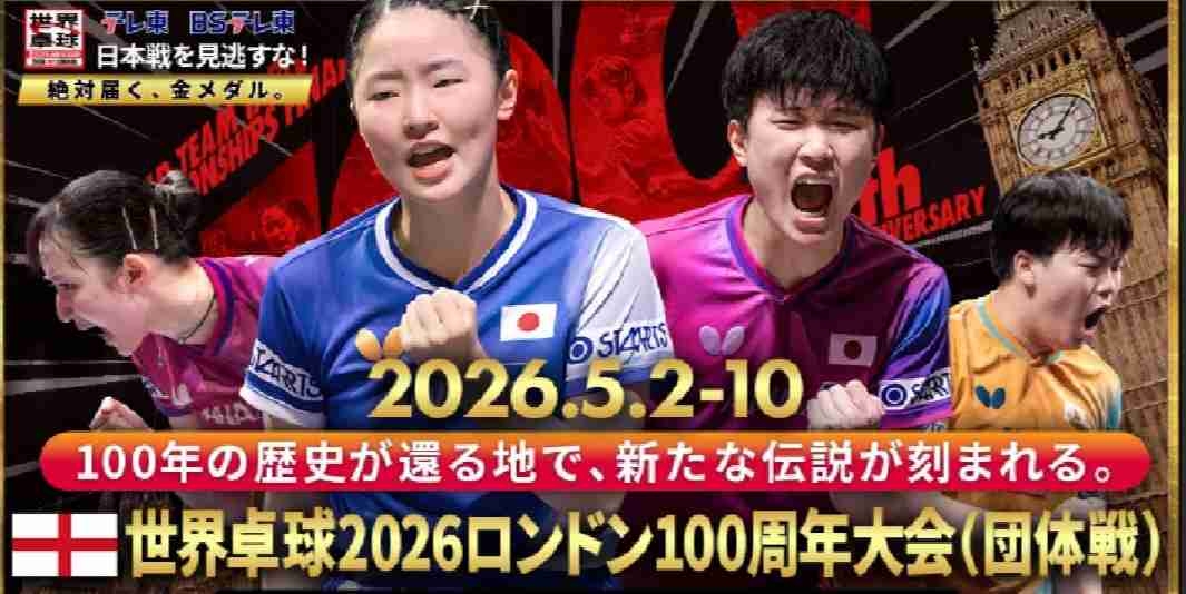 【世界へ向けて】日本卓球を語りたい