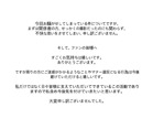 「今日好き」出演モデル田中陽菜「マナー違反になる行為避けて」レンタル部屋未清掃波紋に謝罪 - 芸能 : 日刊スポーツ