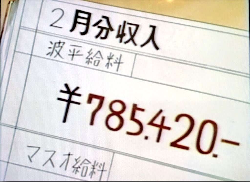 大人目線でサザエさんを語るトピPart14