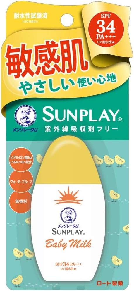 敏感肌の日焼け止め