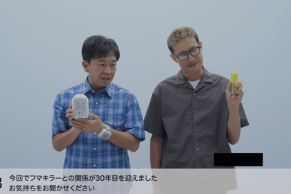 元TOKIO・城島茂と松岡昌宏、30年続いた『ベープ』CM継続出演も「ついに2人だけに」ファンが感じた“寂しさ”