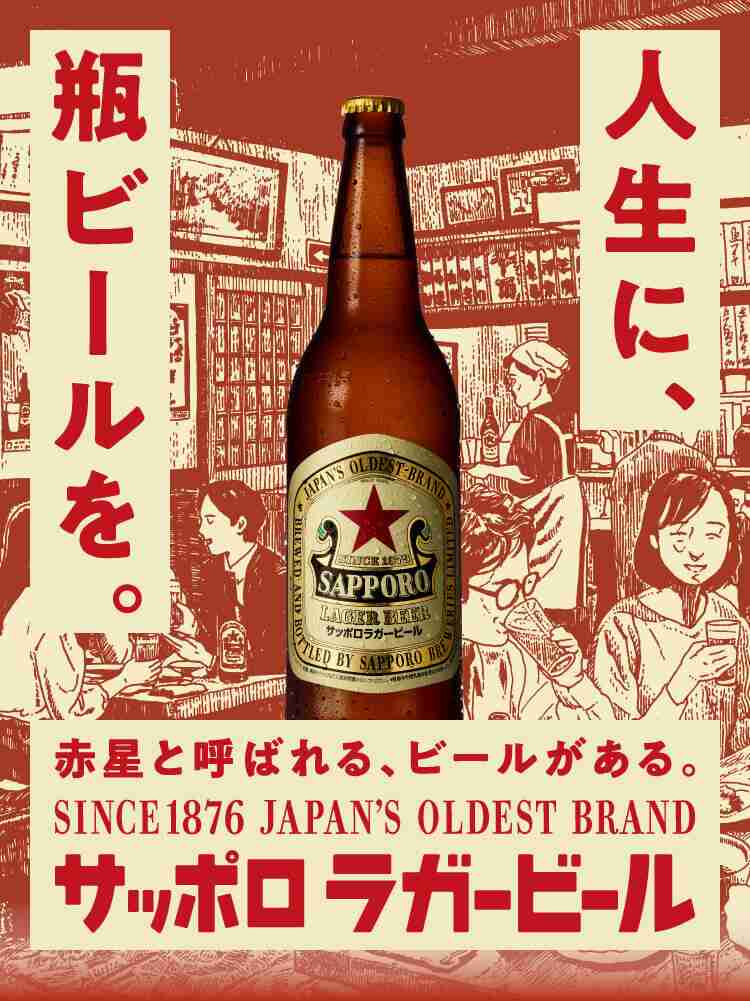 どのビールが好きですか？