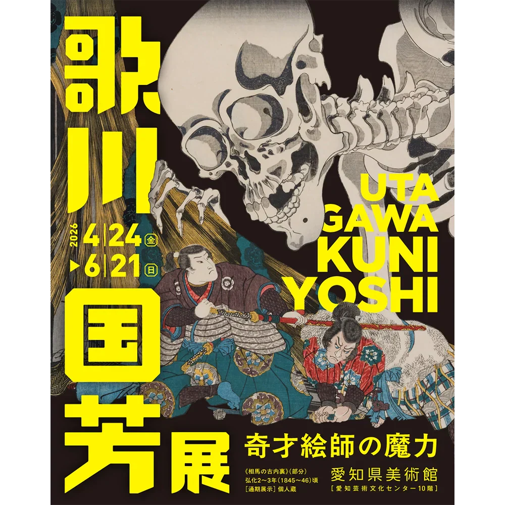 見に行きたい展示会、見に行った展示会