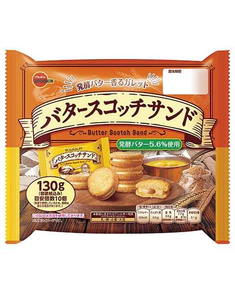 ブルボンのお菓子を語りたい