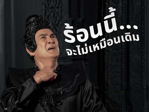 Hatari Black Edition ใหม่กลับมาเย็นกว่าเดิม เพิ่มสีดำ