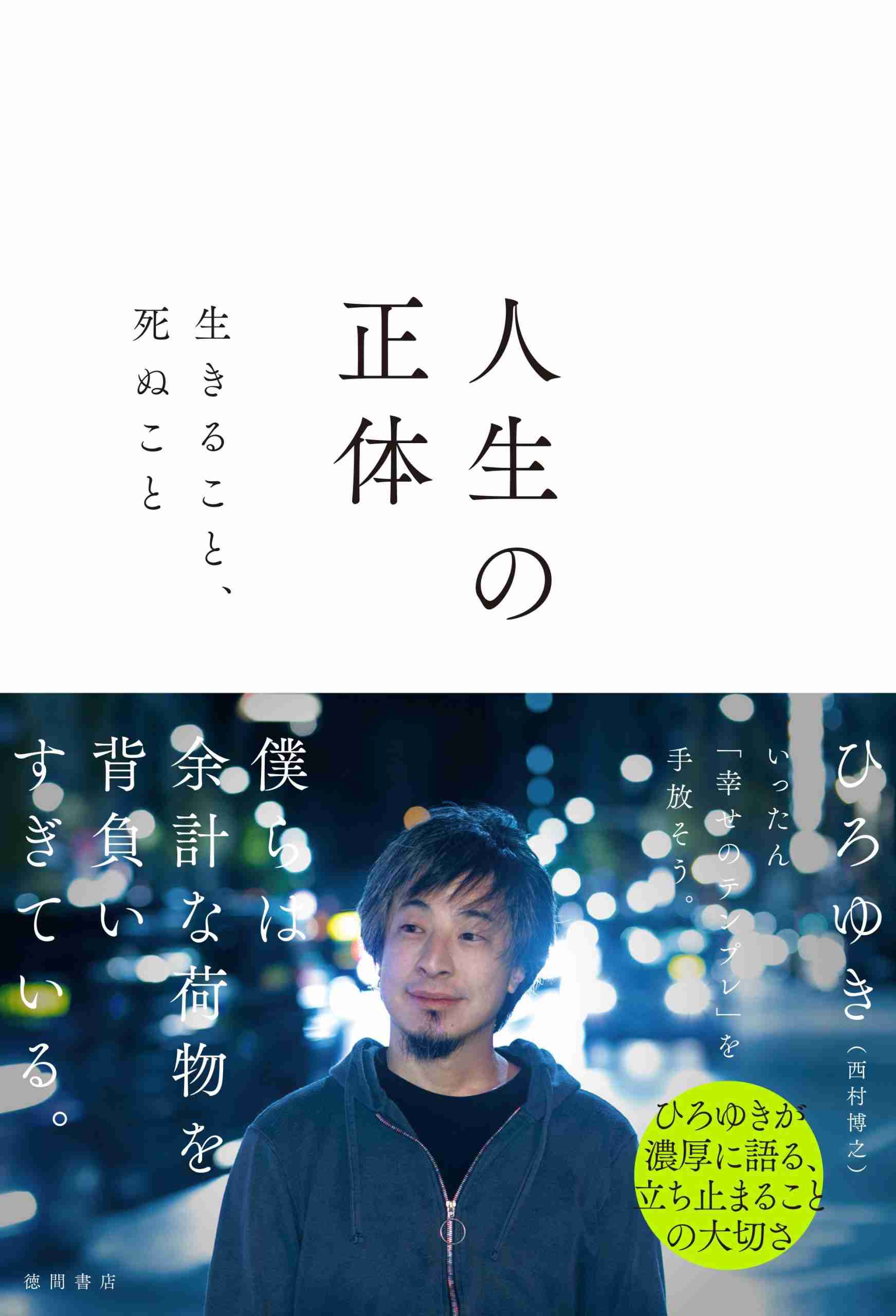         ひろゆきが断言「ネットの民度が落ちたわけじゃない」。“バカと暇人”ばかりに見えるワケ  |  日刊SPA!    