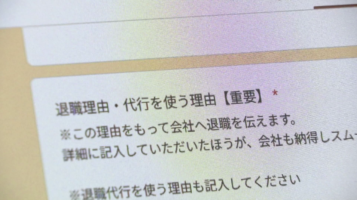 「会社辞めたい」GW明けの退職代行依頼が約3倍　SNSで加速する早期退職...“ホワイトすぎて辞める”新入社員も（2026年5月8日掲載）｜中京テレビNEWS NNN