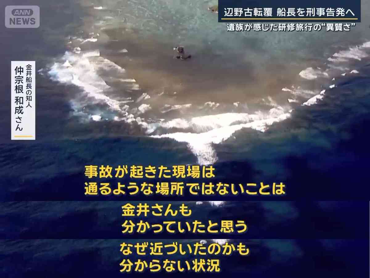「踏み込みすぎだ」と批判　沖縄・玉城知事、辺野古事故巡る文科省の判断に