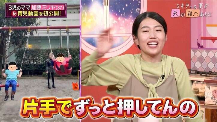 「どういうこと!?」加藤ミリヤ、”衝撃”育児動画を初公開！ 藤本美貴ら騒然「レディー・ガガの子育てみたい」