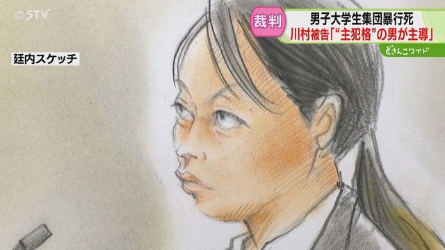 「主犯格とされる男がキレて、怖くて止められなかった」遺族に謝罪の言葉も　江別市大学生集団暴行死（STVニュース北海道） - Yahoo!ニュース