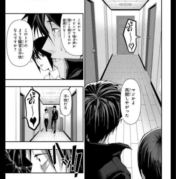 近隣ガチャ失敗した