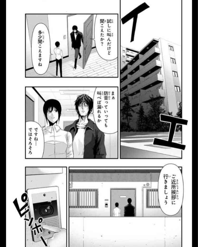 近隣ガチャ失敗した