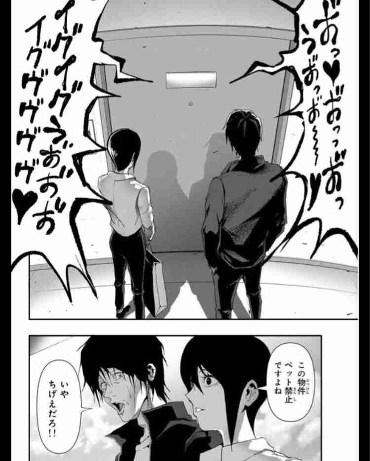 近隣ガチャ失敗した