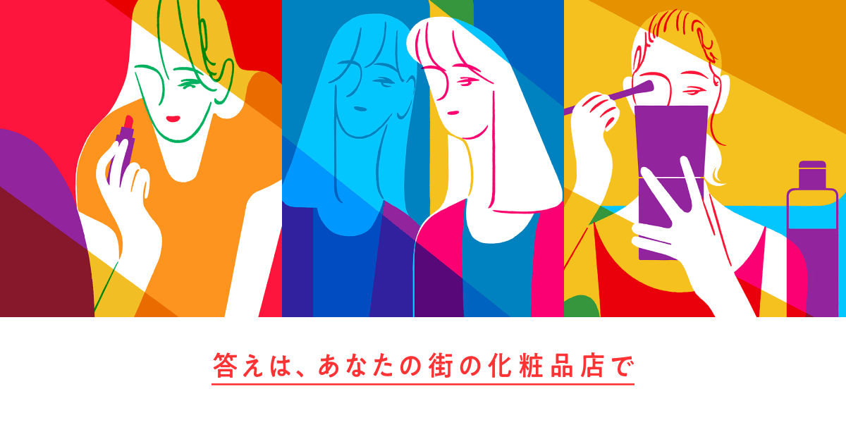 WOW体験｜あなたの「そうだったんだ！」を一緒に見つけたい。｜Beauty Key（ビューティーキー） by Shiseido／資生堂