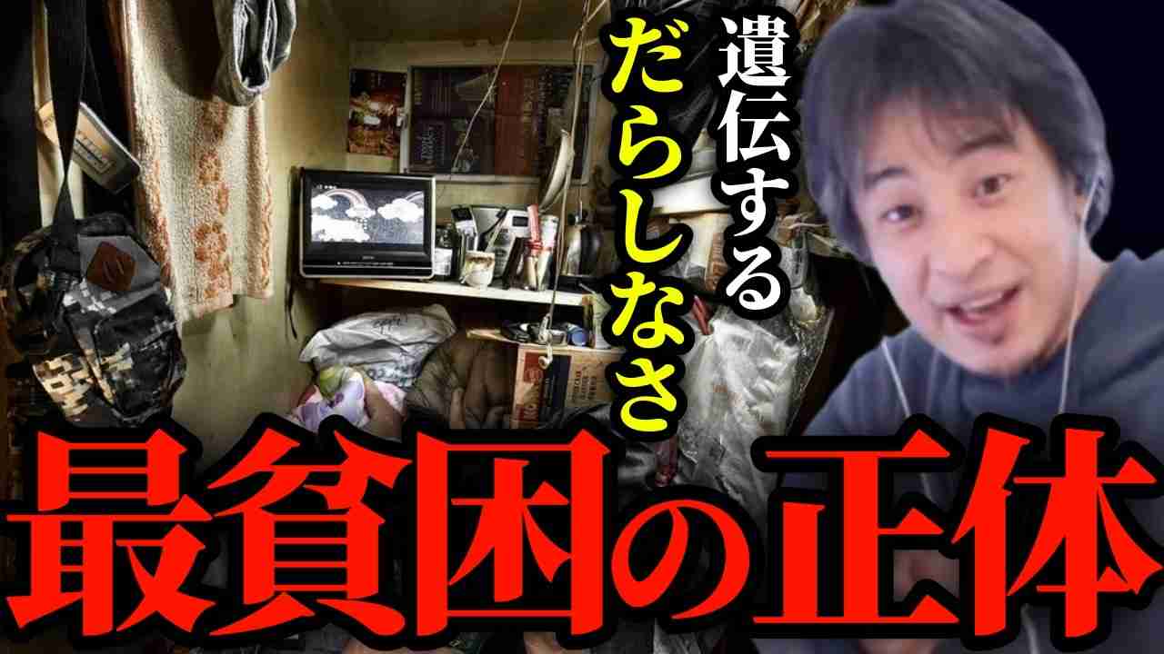 就職氷河期世代は子どもも貧困？｢実家に頼れない若者｣が追い込まれる