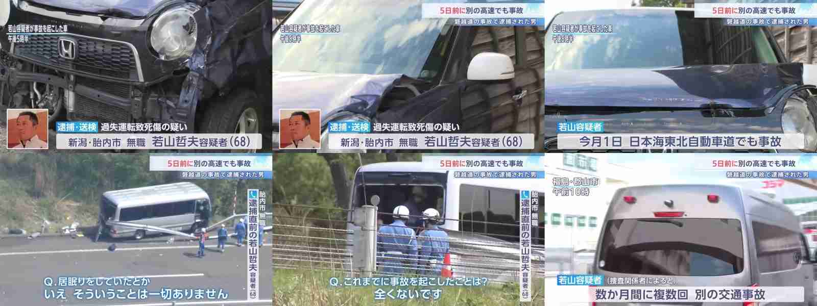 21人死傷バス事故　高校依頼で複数回“レンタカー”