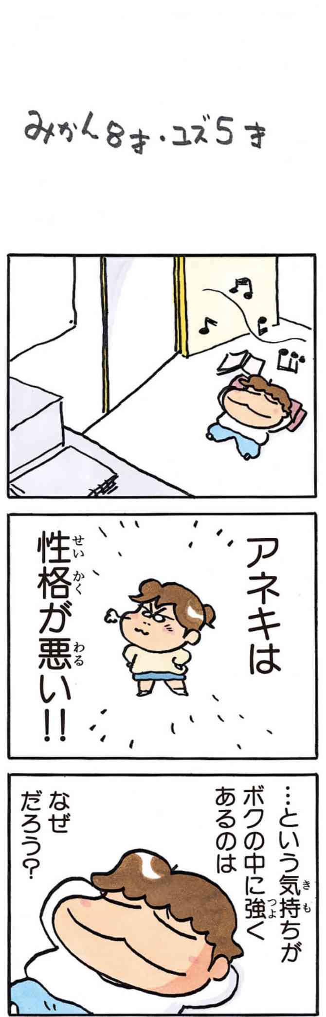 性格悪い人と性格いい人とが互いに聞いてみるトピ