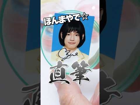 300円で大当たり?モナキ 証明写真のガチャガチャで直筆サイン当たった? #Shorts #ガチャガチャ #モナキ #ほんまやでなんでやねんしらんけど #gachagacha