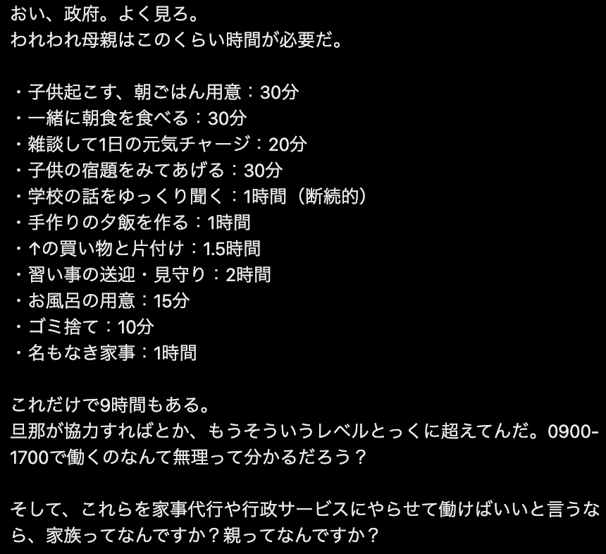 「ほんっとにズレてる」赤沢大臣　子育てママへの“寄り添い”投稿に疑問の声続出…“現役世代”から「現実をわかってない」指摘も