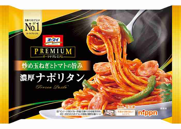 あまりにも量が少ないと思う冷凍食品